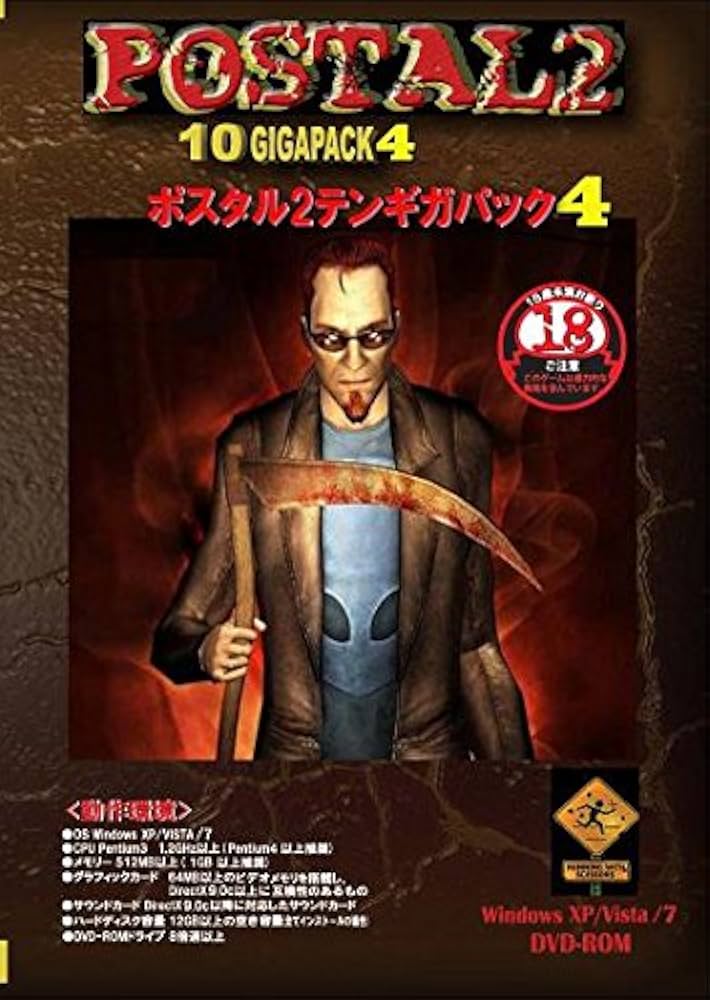 Amazon | ポスタル2 テンギガパック4(英語版/日本語版混在 日本語